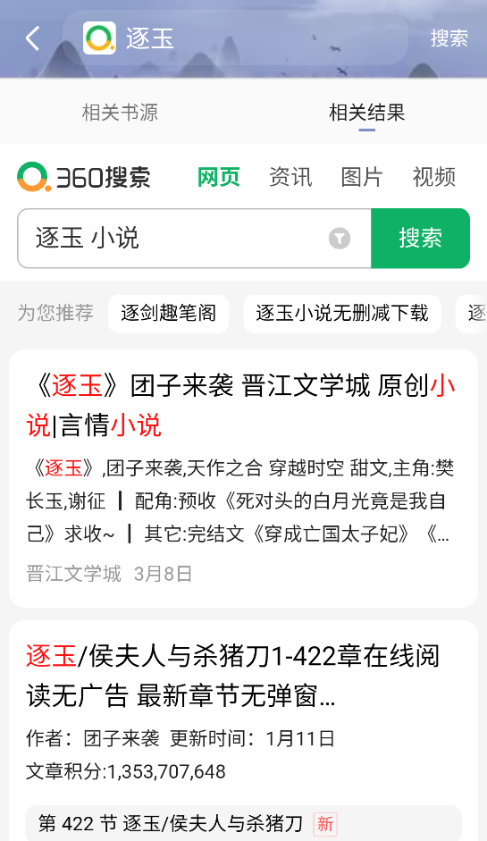 蘑菇小说
