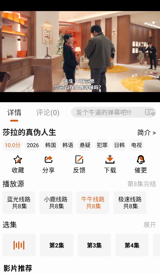 小鹿视频