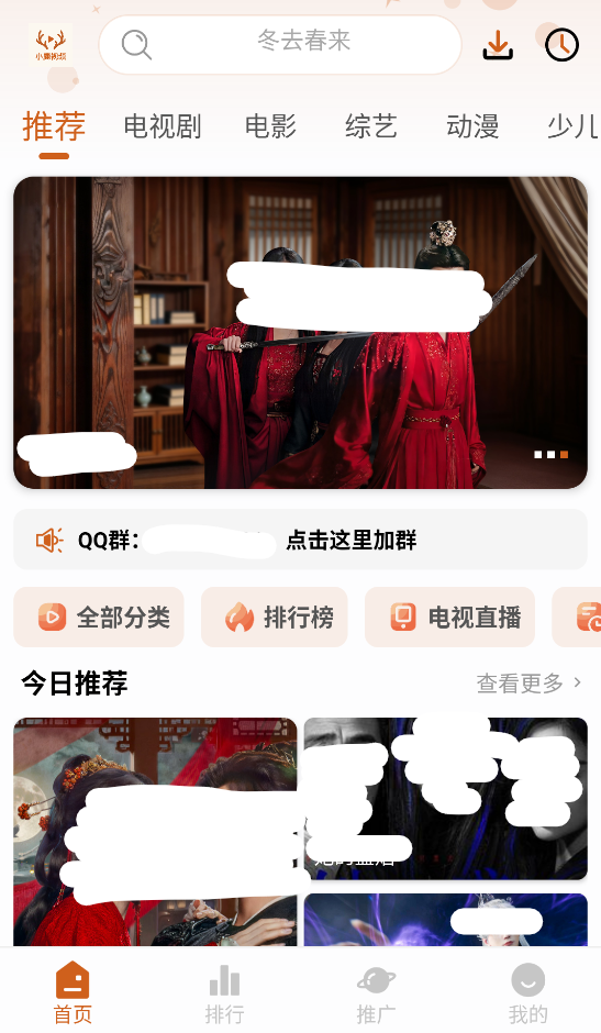小鹿视频
