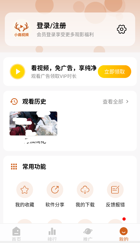 小鹿视频