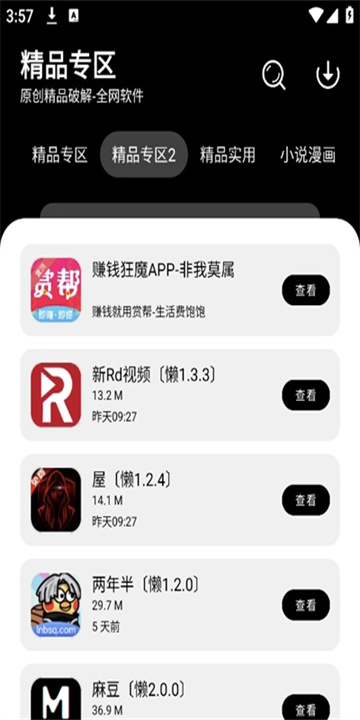 仟寻软件库