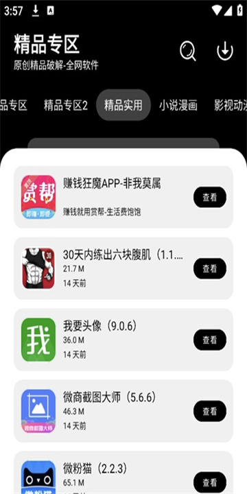 仟寻软件库