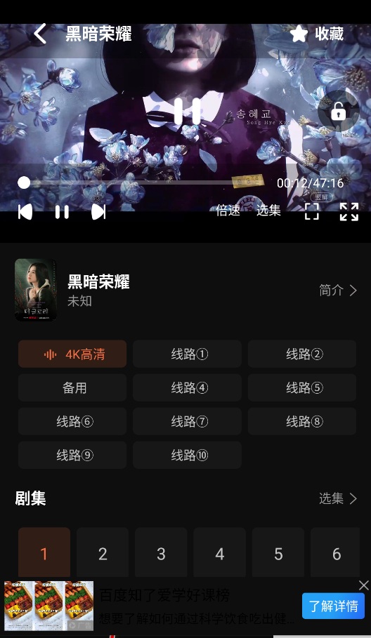 水月影评