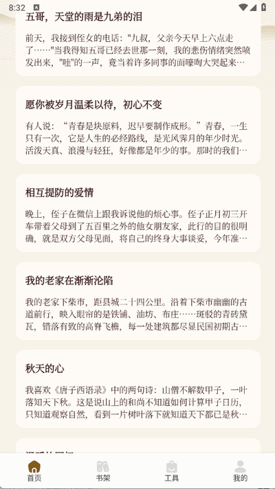 悦光宝盒