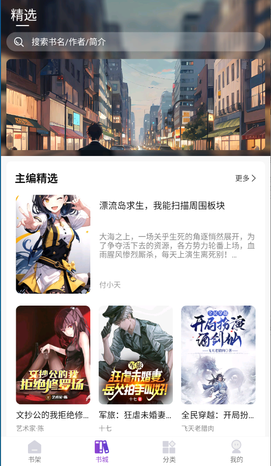 星尘文库