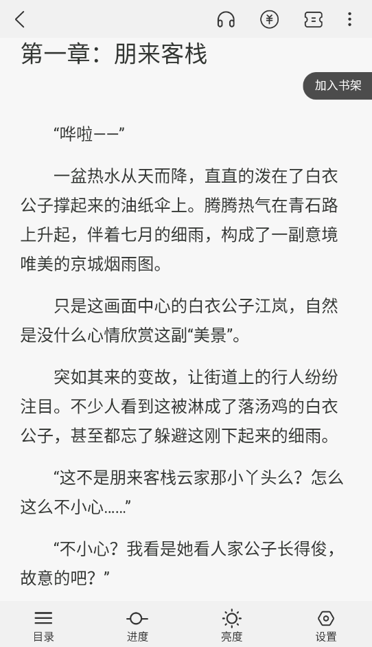 星尘文库
