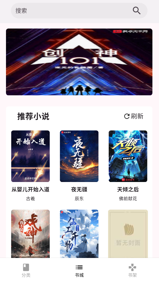荔枝小说