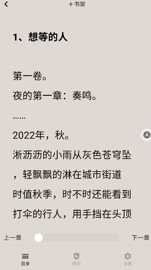荔枝小说