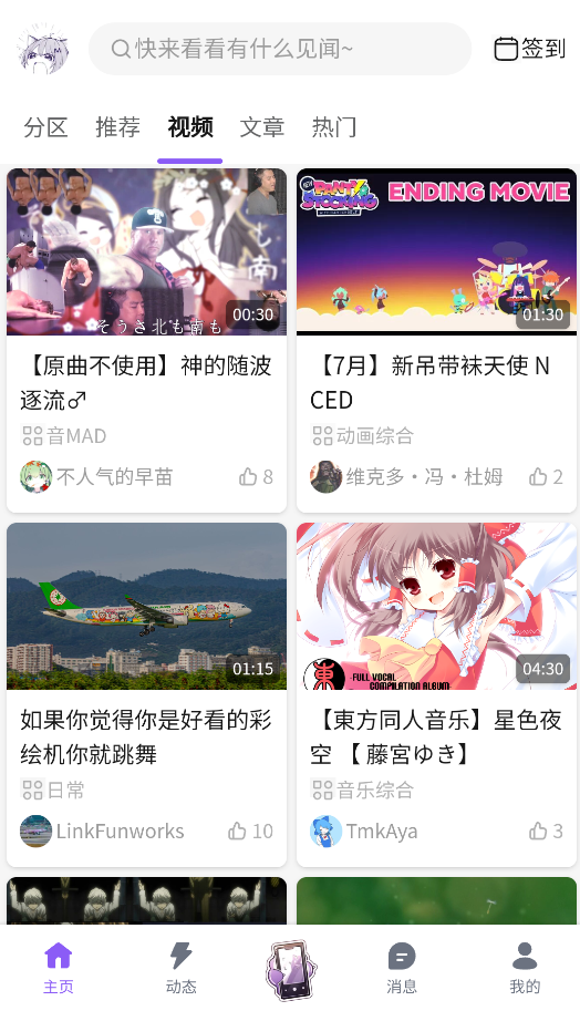 喵御宅