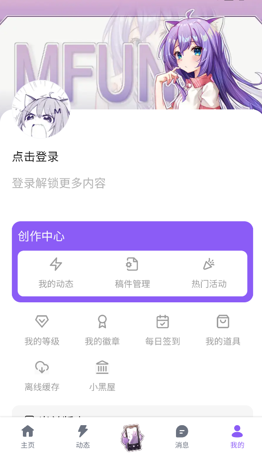 喵御宅