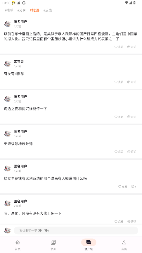 喵呜漫画