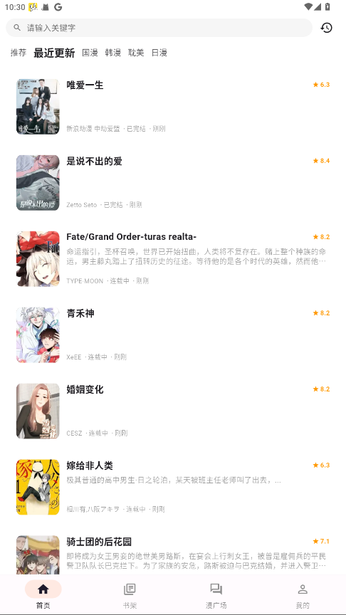 喵呜漫画