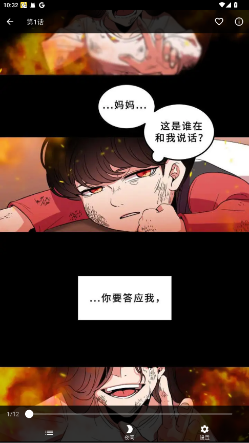喵呜漫画