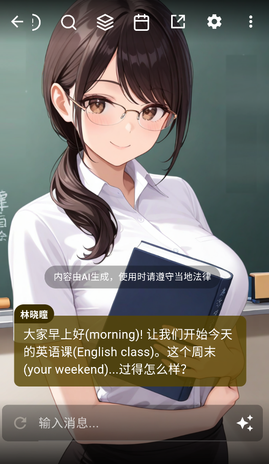OMateChat