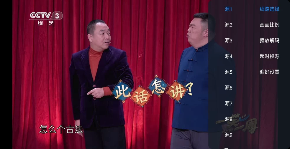 昭昭TV