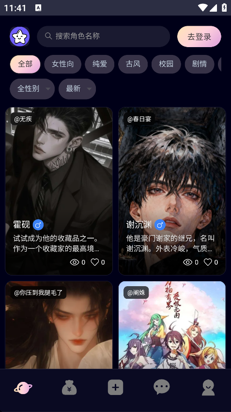 星物语AI