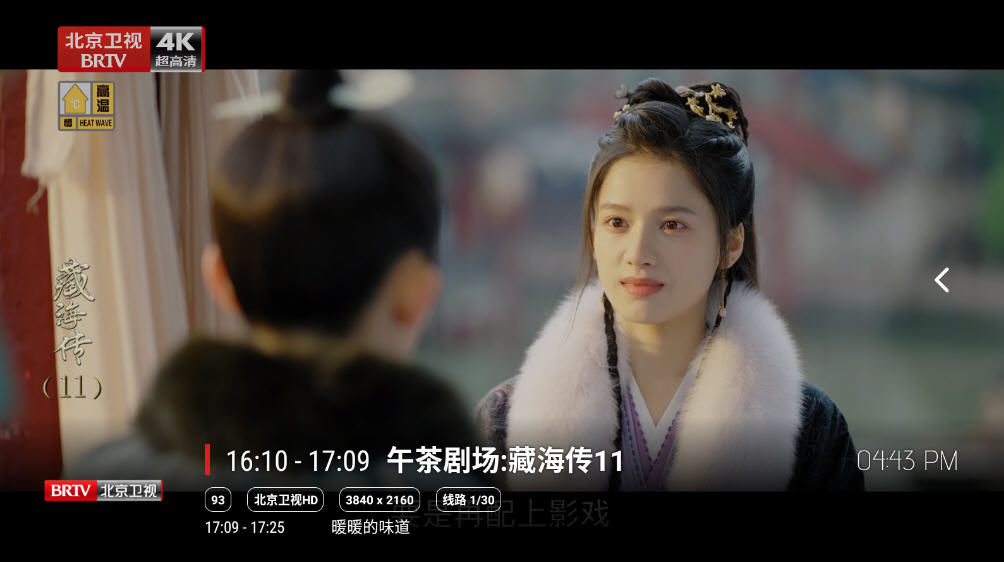 沧海TV