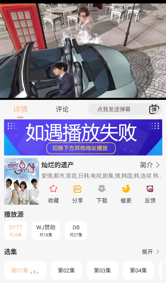 乐达影视