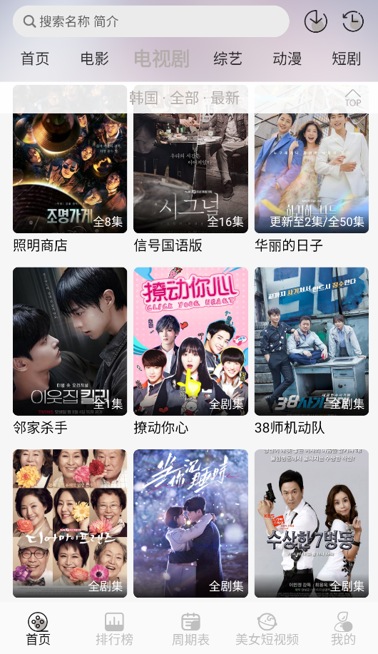星河追剧
