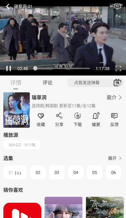 星河追剧