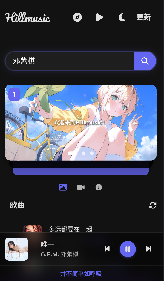 Hillmusic