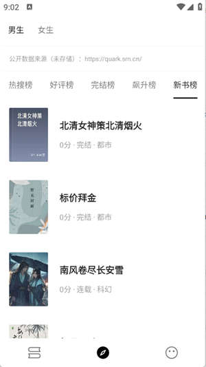 刺猬小说