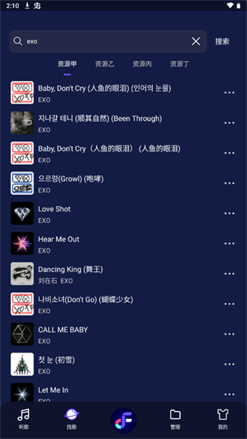 Fly音乐Plus