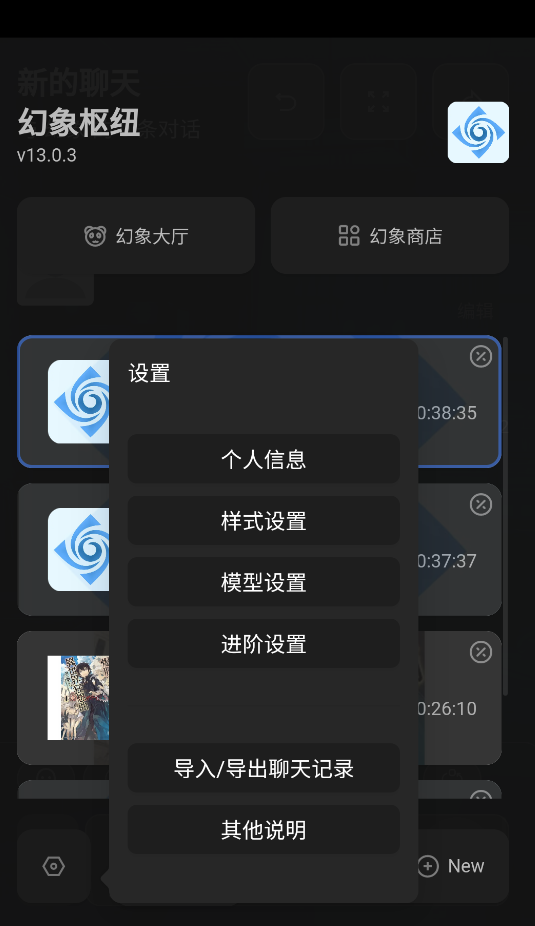 幻象枢纽
