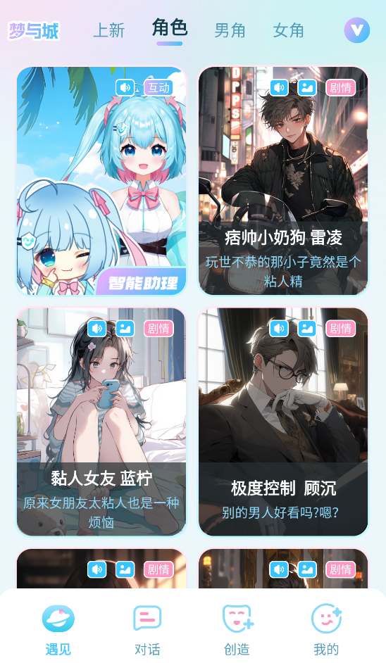 梦与城