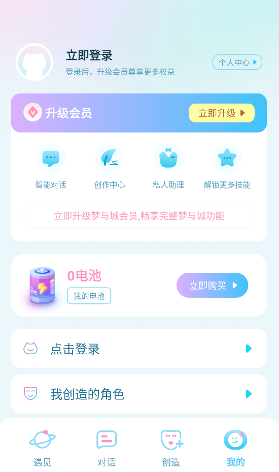 梦与城