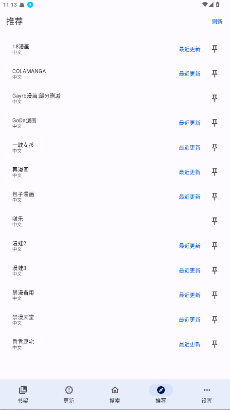 繁花漫画