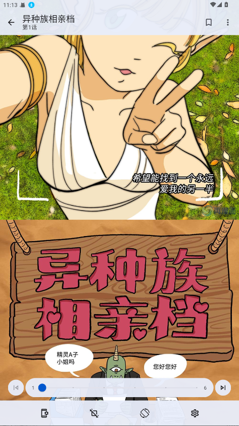 繁花漫画