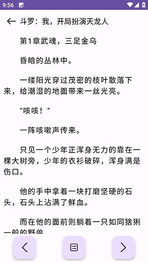 樱花小说