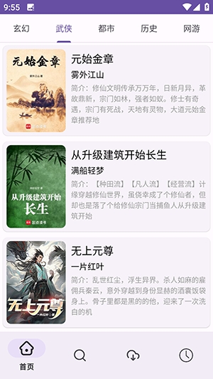 樱花小说