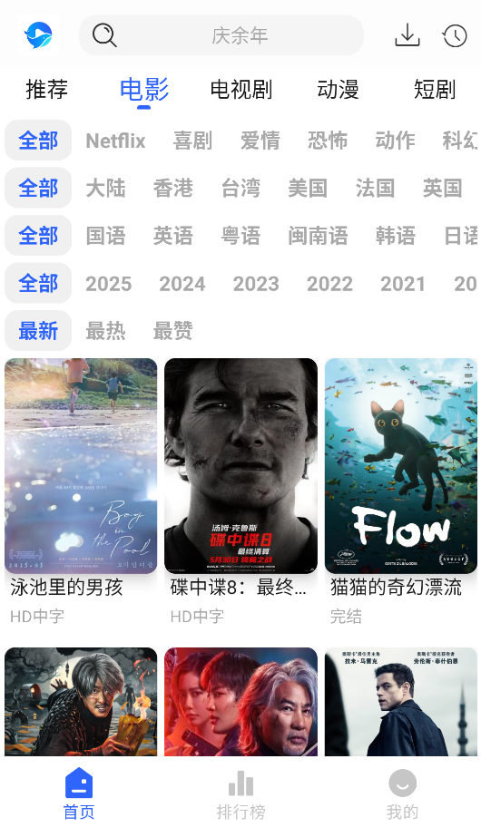 鲸鱼影视