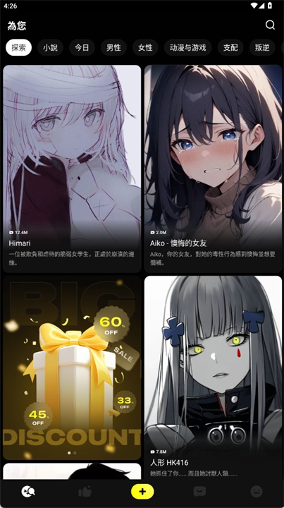 Emochi
