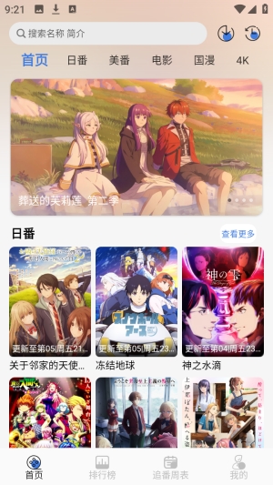 谷雨计划