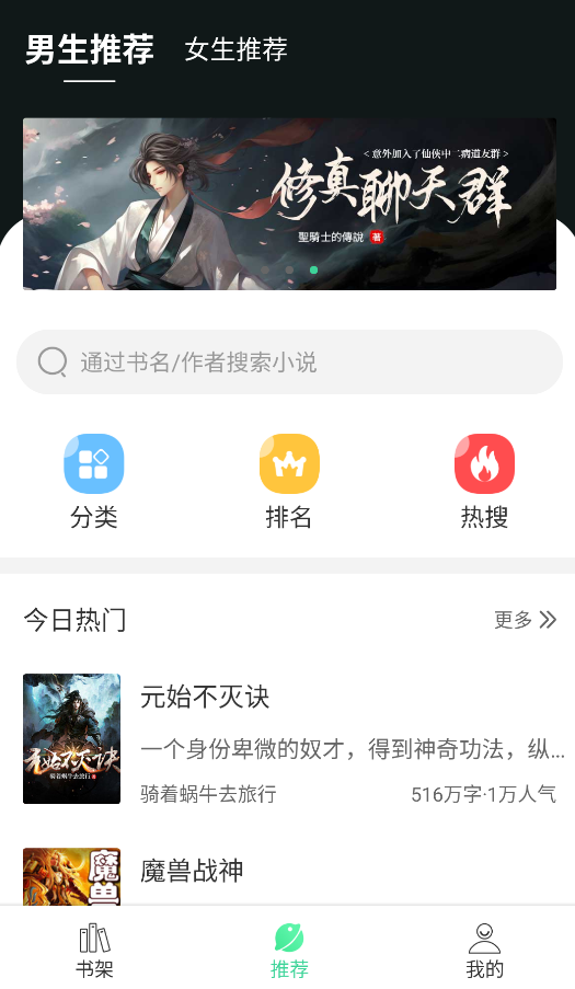 书迷小说