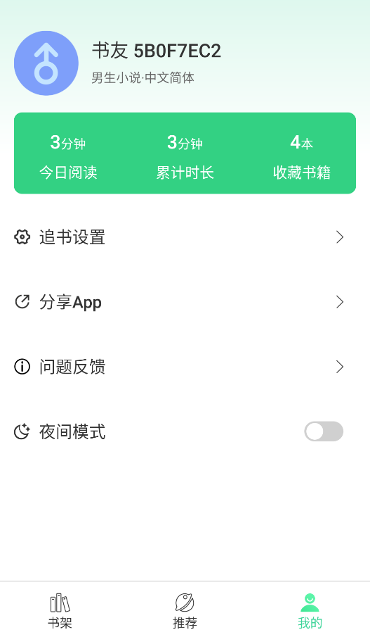 书迷小说