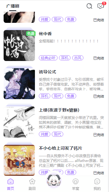 达咩FM