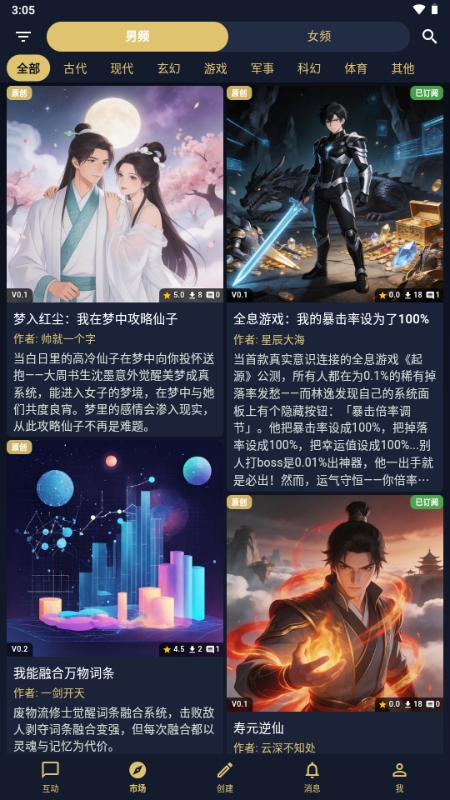 世界书