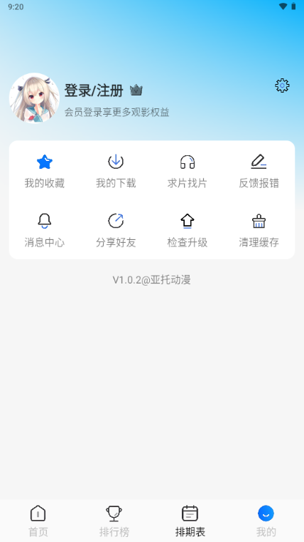 亚托动漫