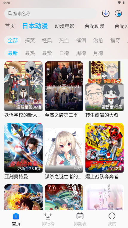 亚托动漫