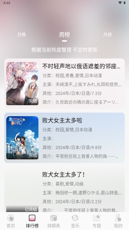 曼波