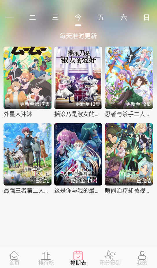 次元咲