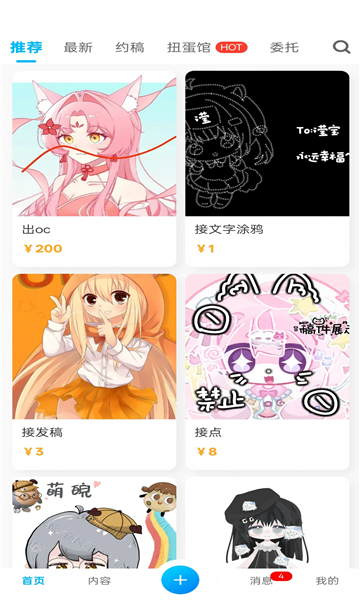 芋泥OC