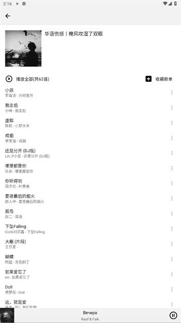 listen1