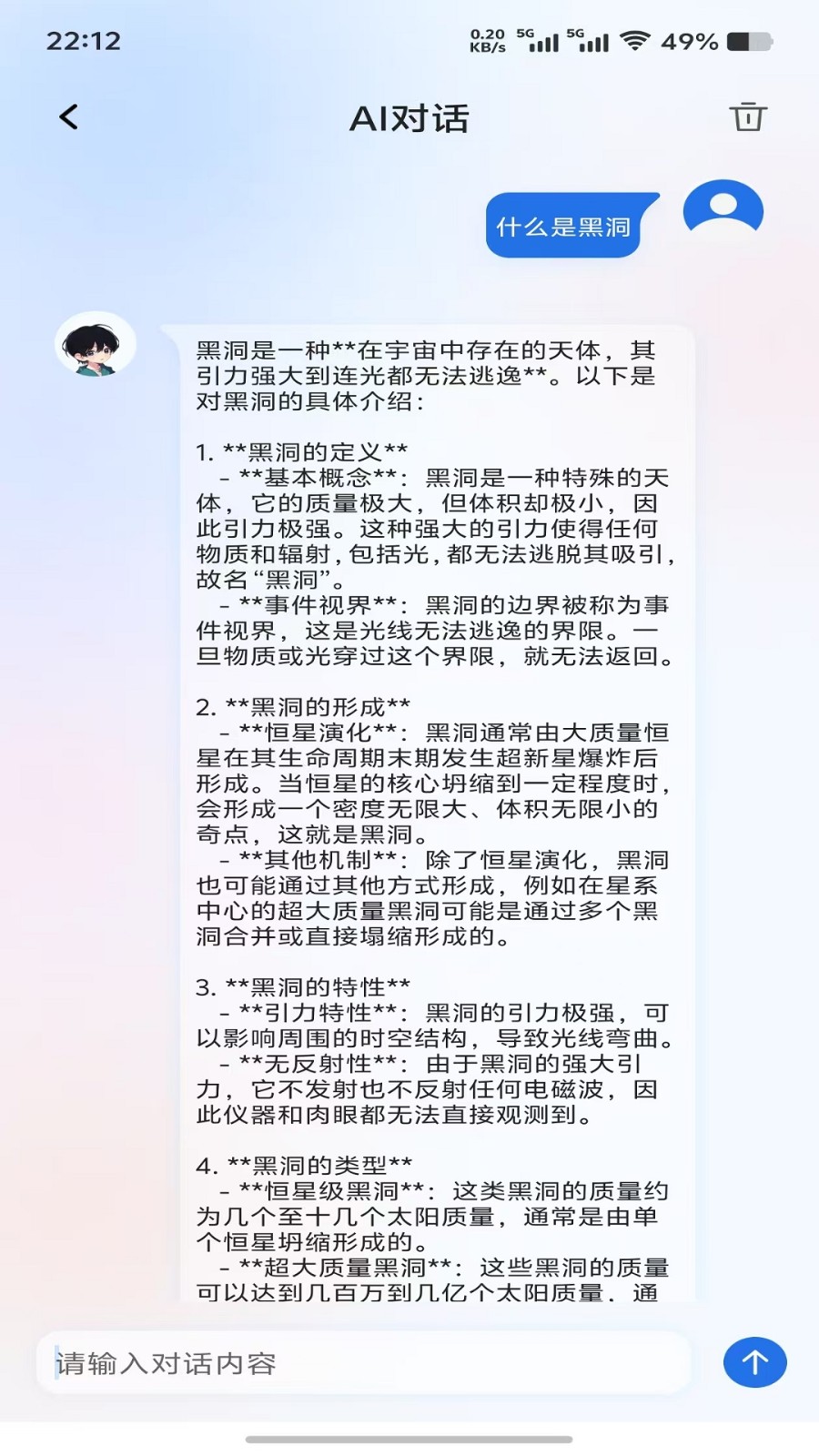 星闪传声