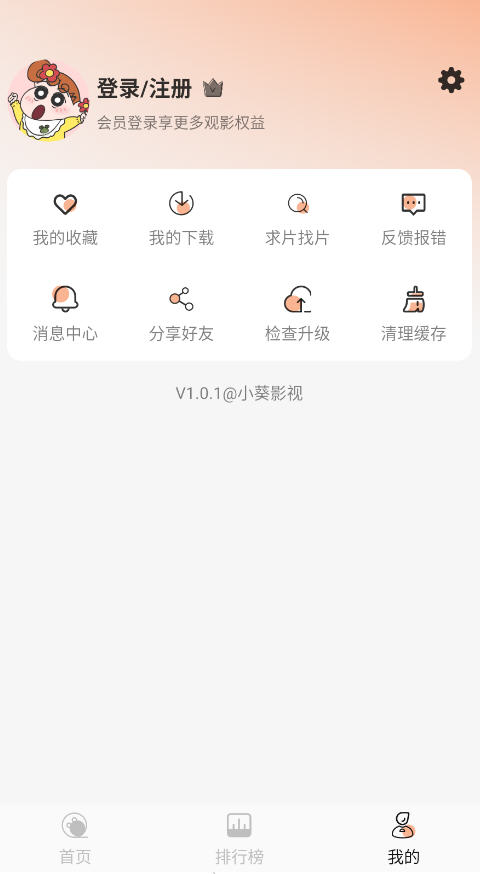 小葵影视