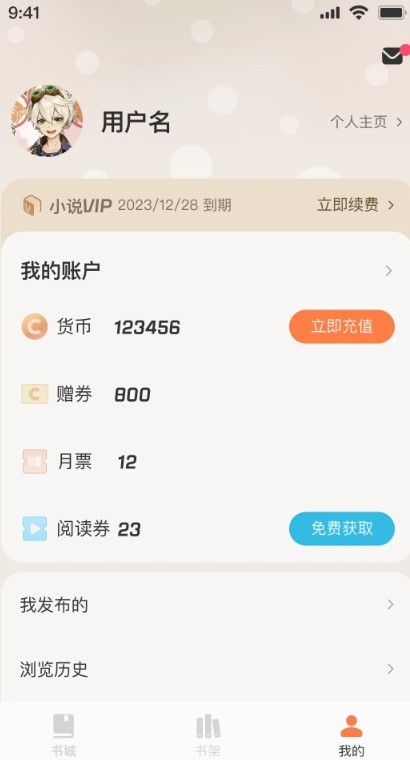 汽水小说